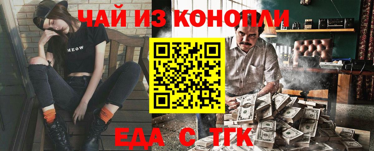Еда ТГК марихуана Симферополь