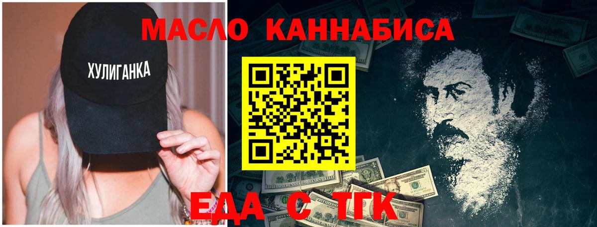 Еда ТГК марихуана  Вход с VPN  Симферополь 