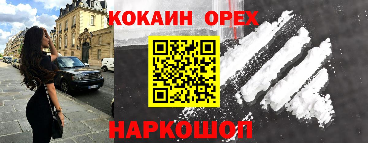 Кокаин 97%  COCAIN Колумбийский  Вход с VPN  Симферополь 
