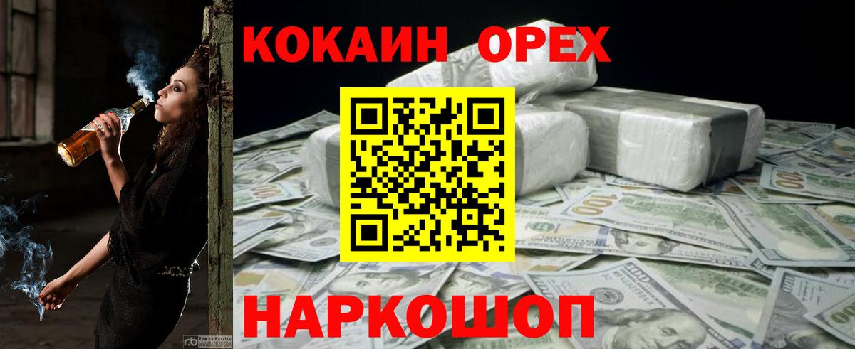 Кокаин VHQ Симферополь