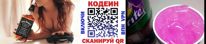 Кодеиновый сироп Lean Purple Drank  Симферополь 