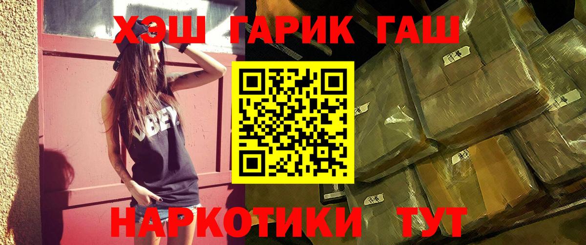ГАШИШ Изолятор  Гашиш AMNESIA HAZE  Вход с VPN  Симферополь 