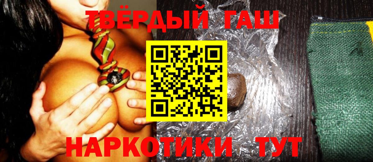 ГАШИШ Premium Симферополь