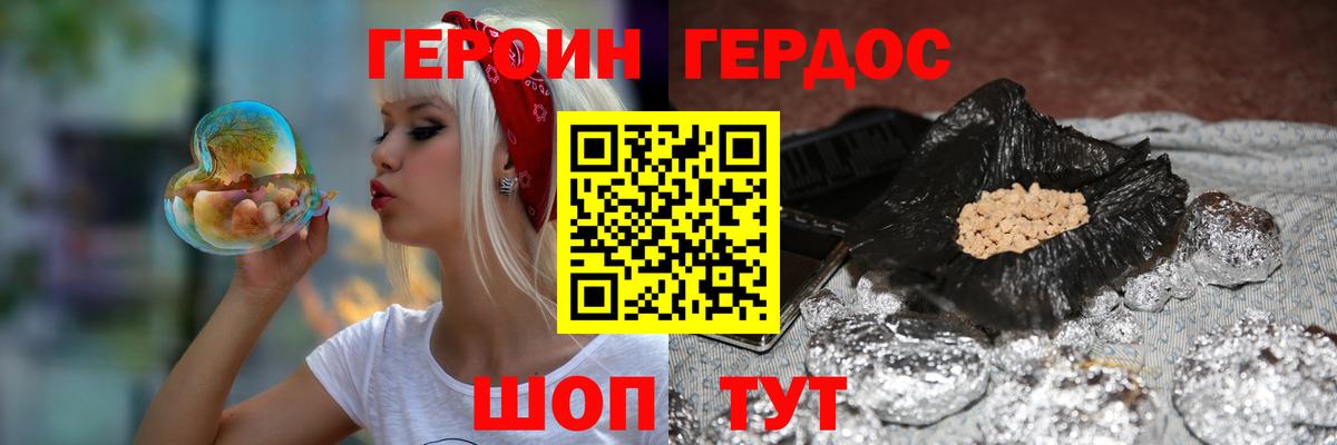 ГЕРОИН афганец  Вход с VPN  ГЕРОИН  Симферополь 