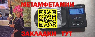 метамфетамин Нарткала