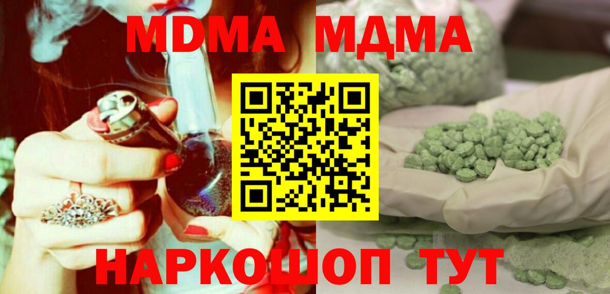 Симферополь  МДМА crystal  MDMA VHQ  Вход с VPN 