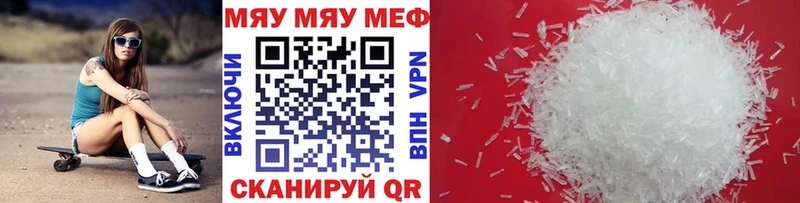 где можно купить наркотик  Симферополь  мориарти какой сайт  Мефедрон VHQ 