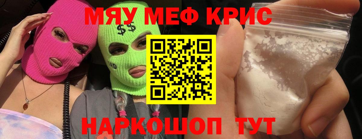 Симферополь  МЕФ кристаллы  Меф  где купить наркоту  Меф mephedrone  Вход с VPN 