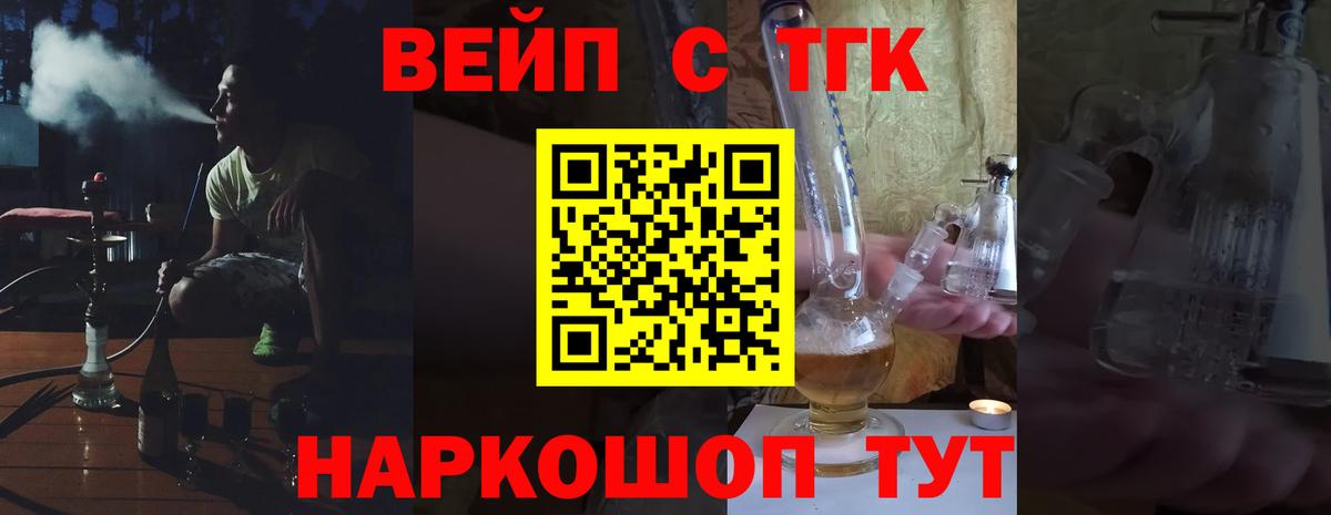 ТГК вейп Симферополь